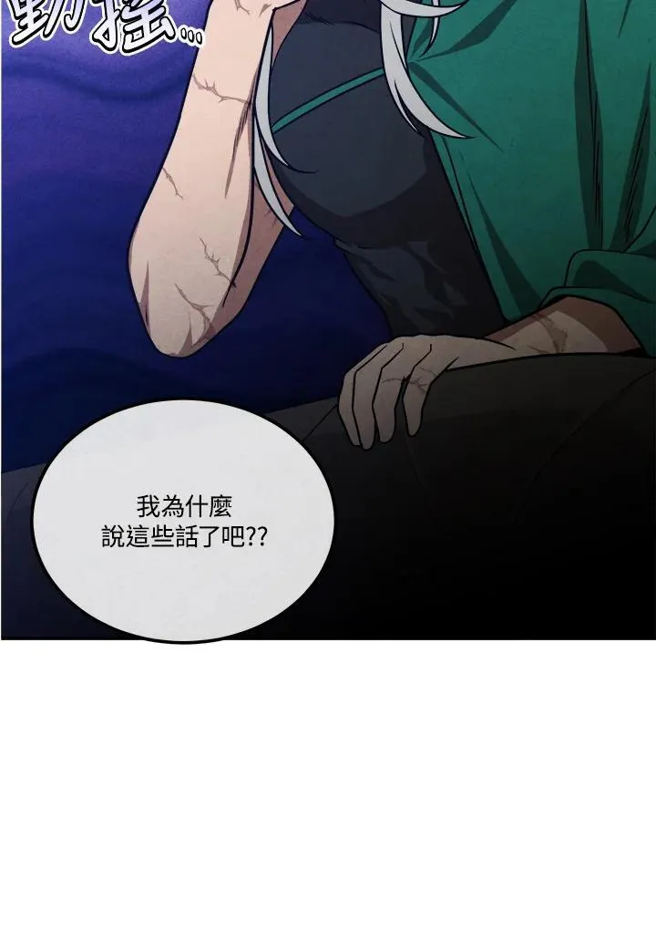 第88话 第53页