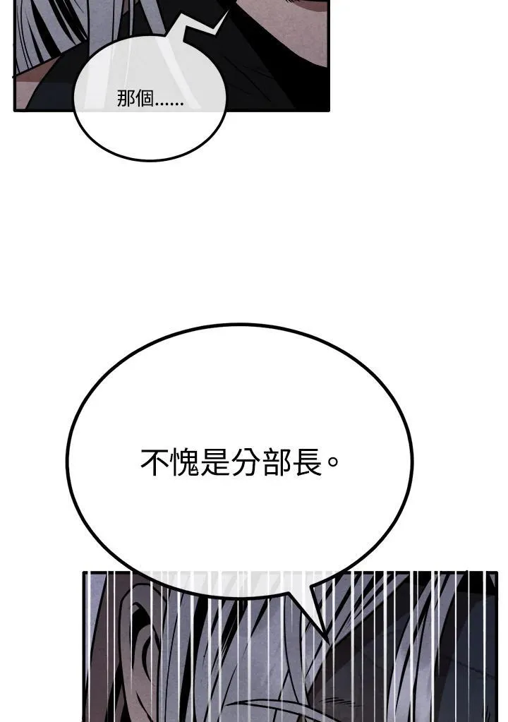 第88话 第56页