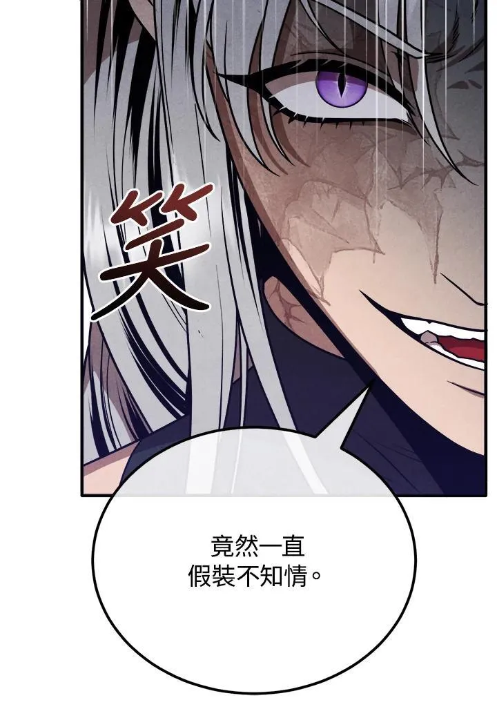 第88话 第57页