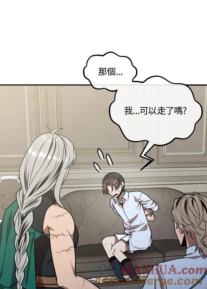 第88话 第58页