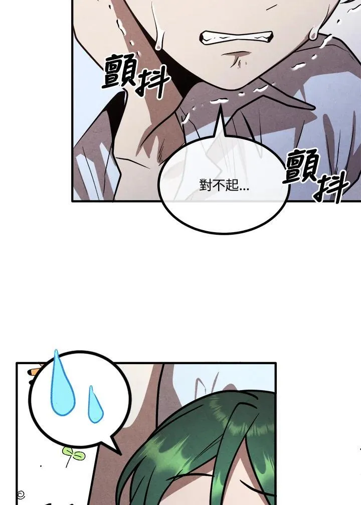 第88话 第65页