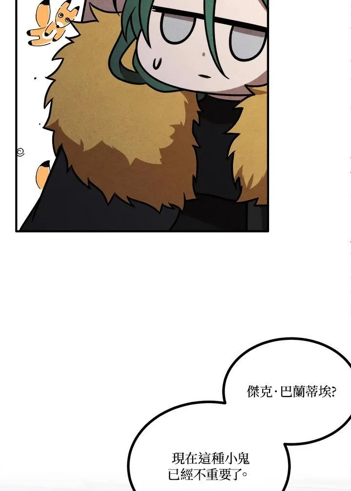 第88话 第66页