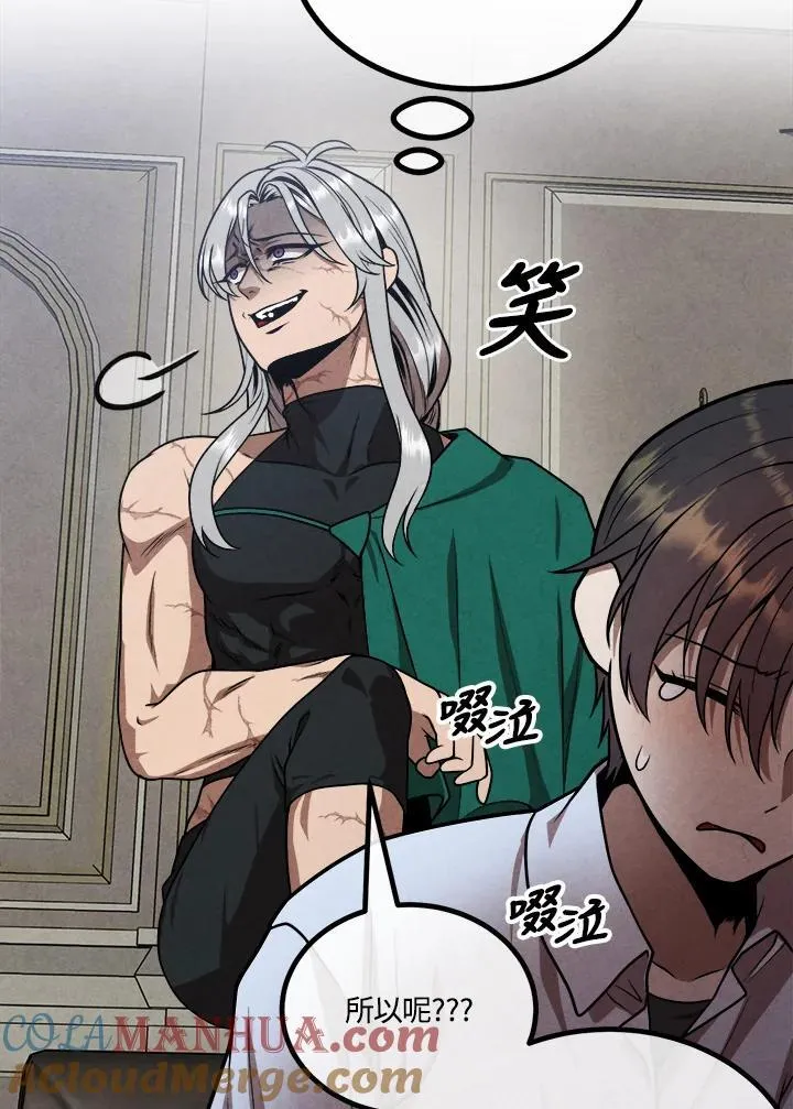 第88话 第67页