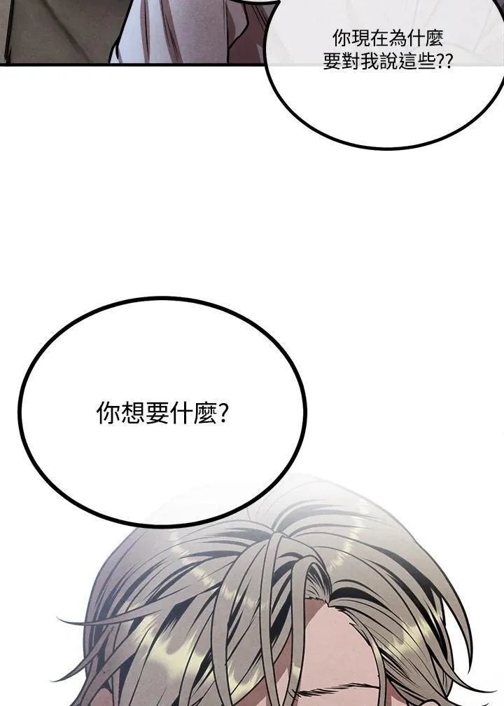 第88话 第68页