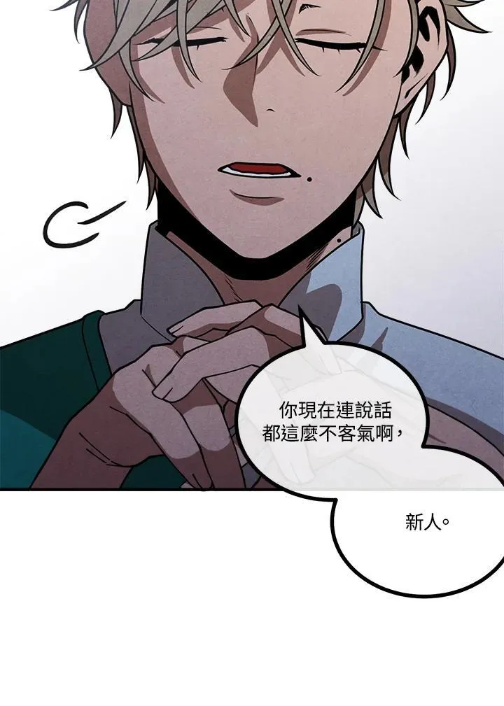 第88话 第69页