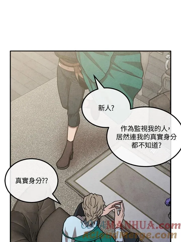 第88话 第70页