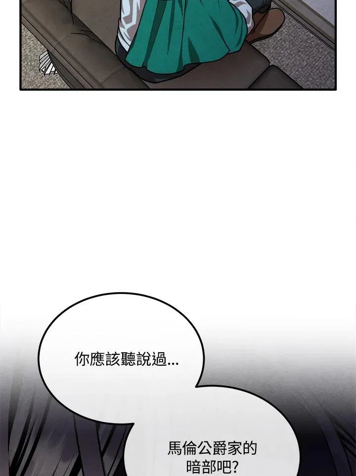 第88话 第71页