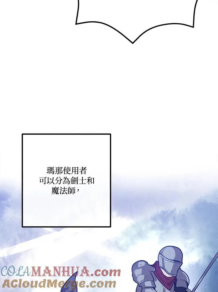 第88话 第73页