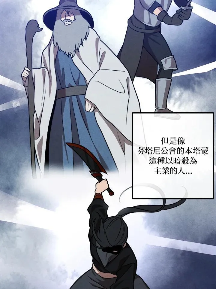 第88话 第74页