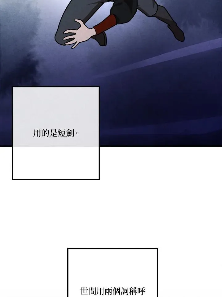 第88话 第75页