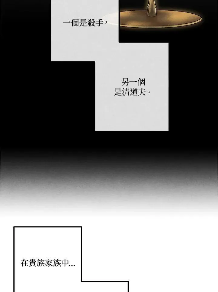 第88话 第77页