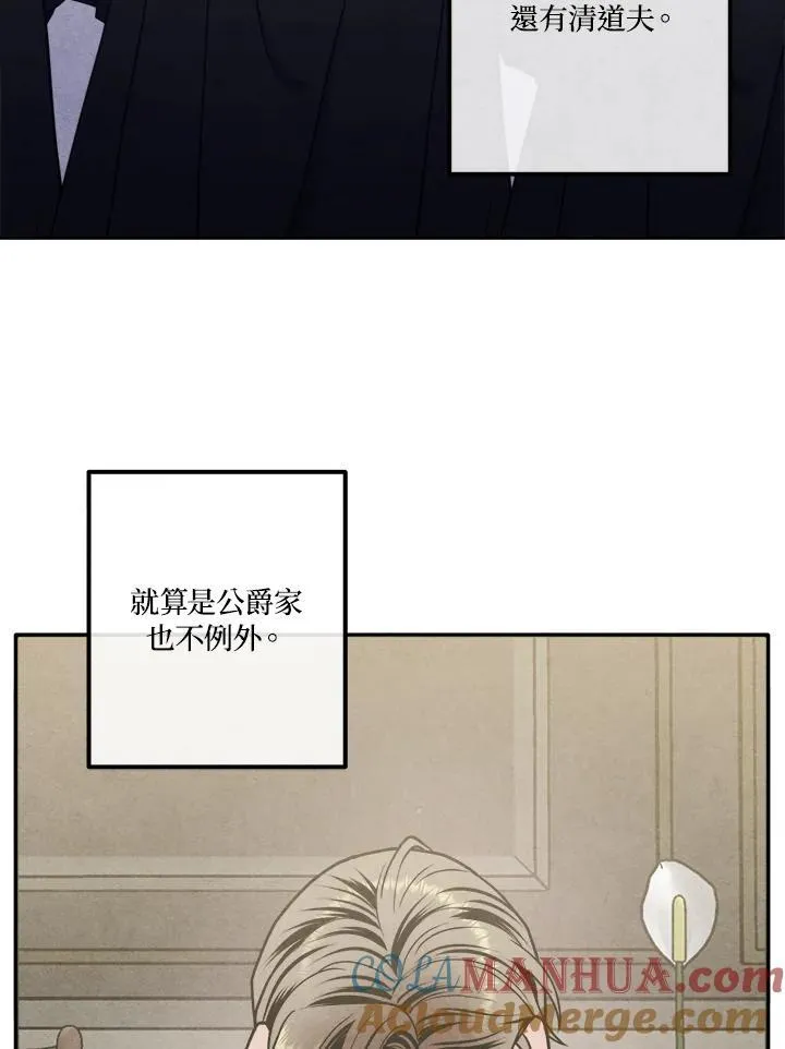 第88话 第79页
