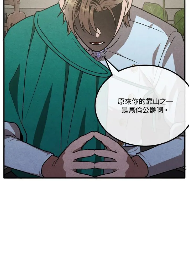 第88话 第80页