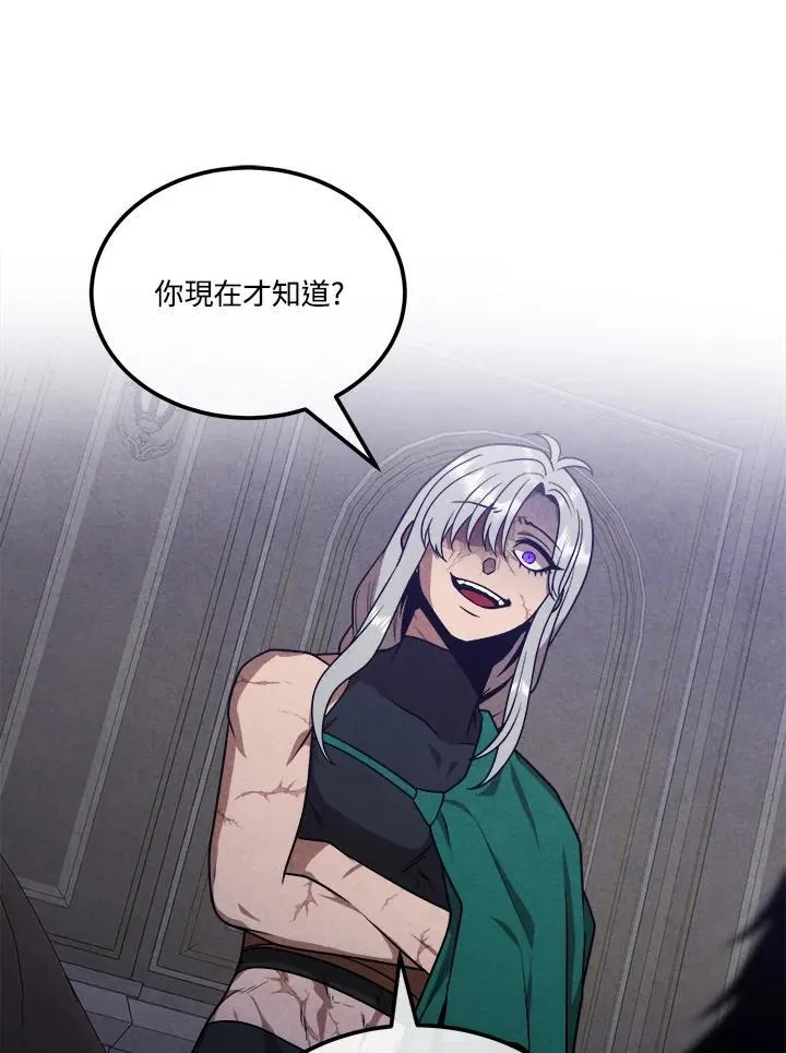 第88话 第81页