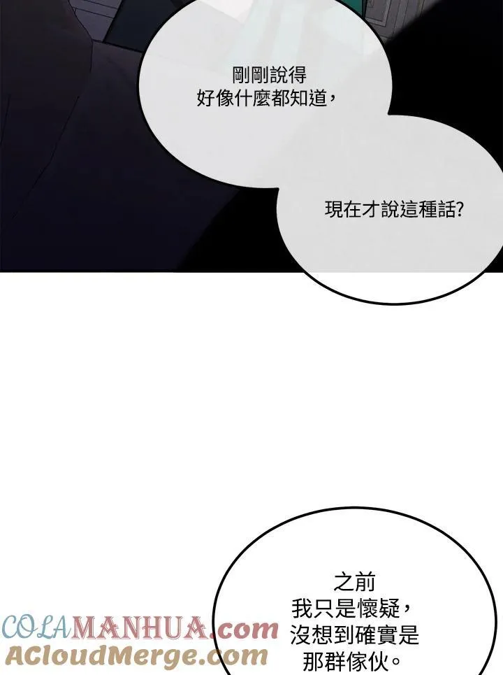 第88话 第82页