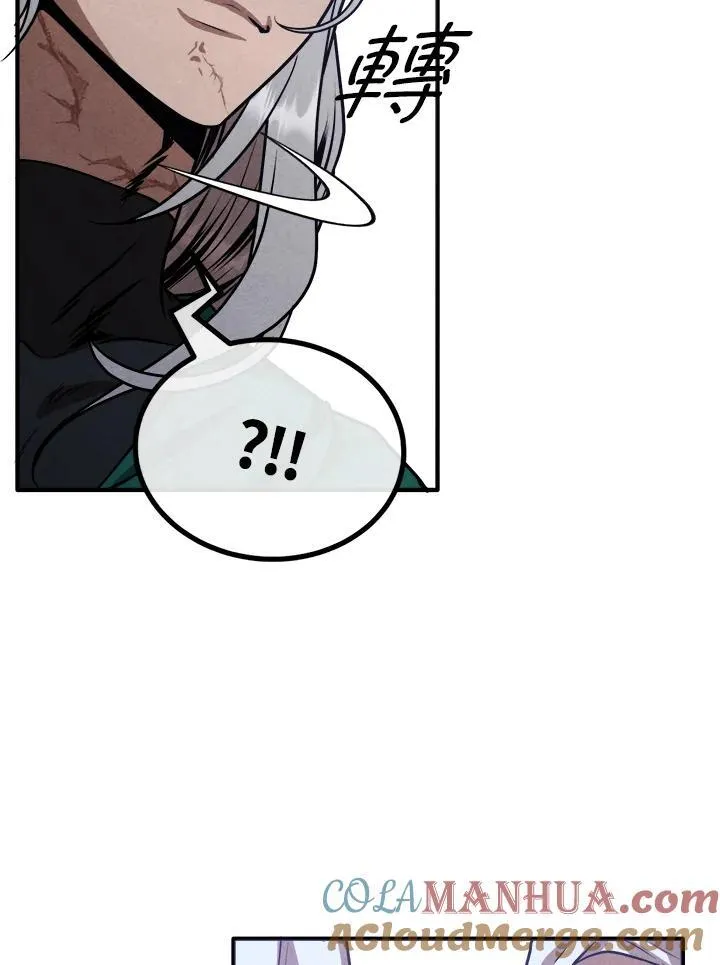 第88话 第85页