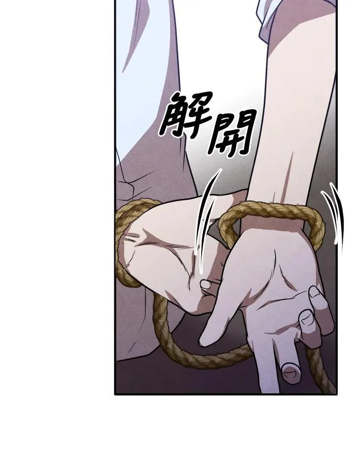 第88话 第86页