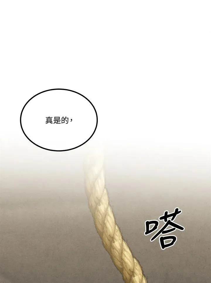 第88话 第87页