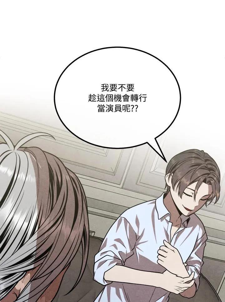 第88话 第89页