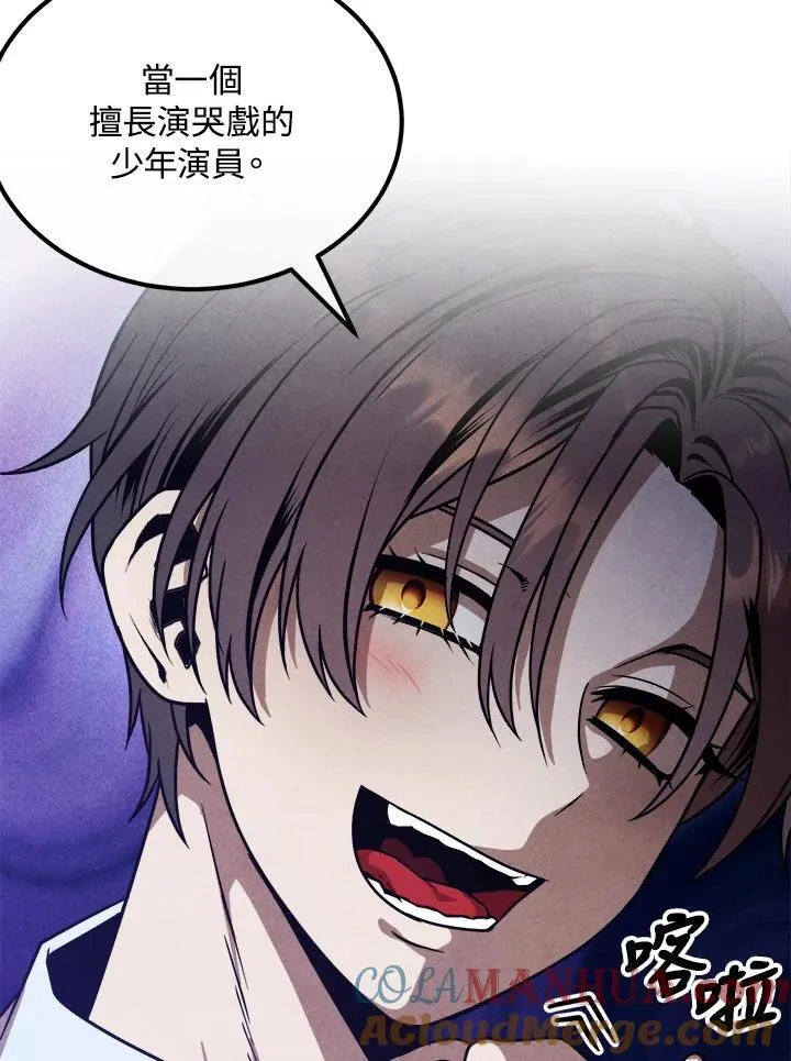 第88话 第91页