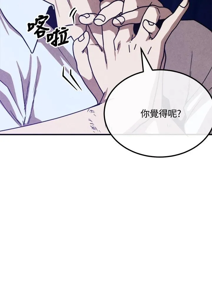 第88话 第92页