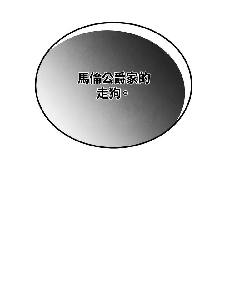 第88话 第93页