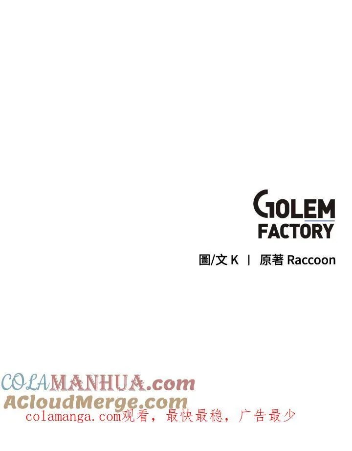 第88话 第94页