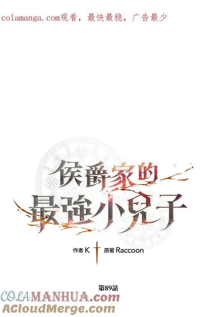 第89话 第1页