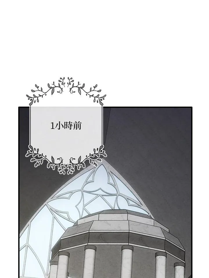 第89话 第2页