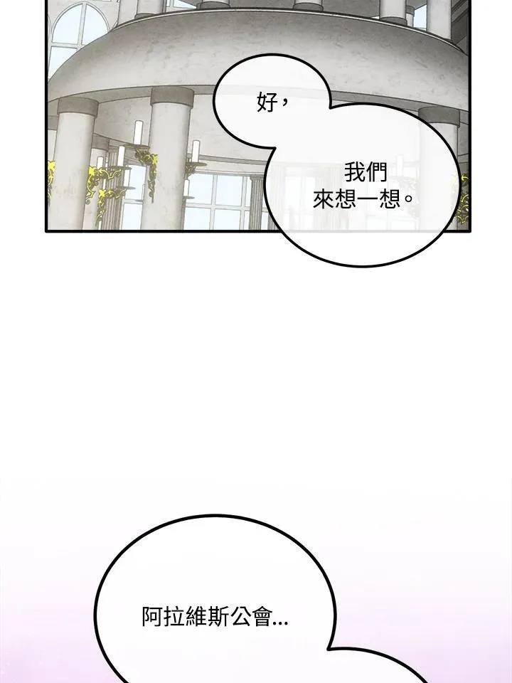 第89话 第3页