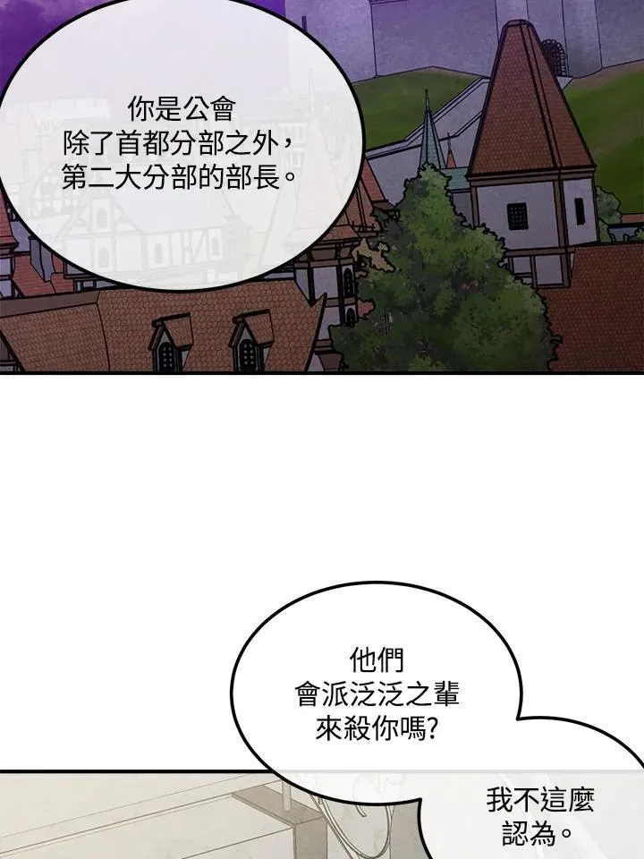 第89话 第5页