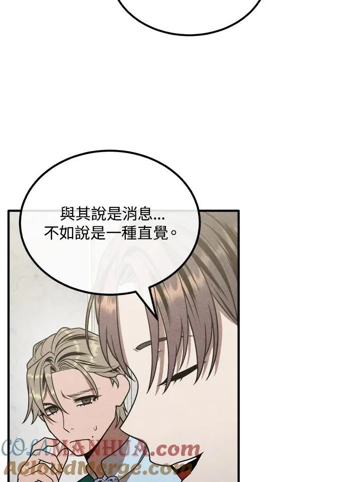 第89话 第7页