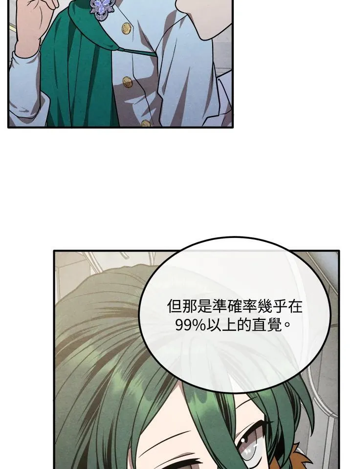第89话 第8页
