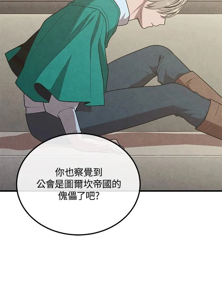 第89话 第12页