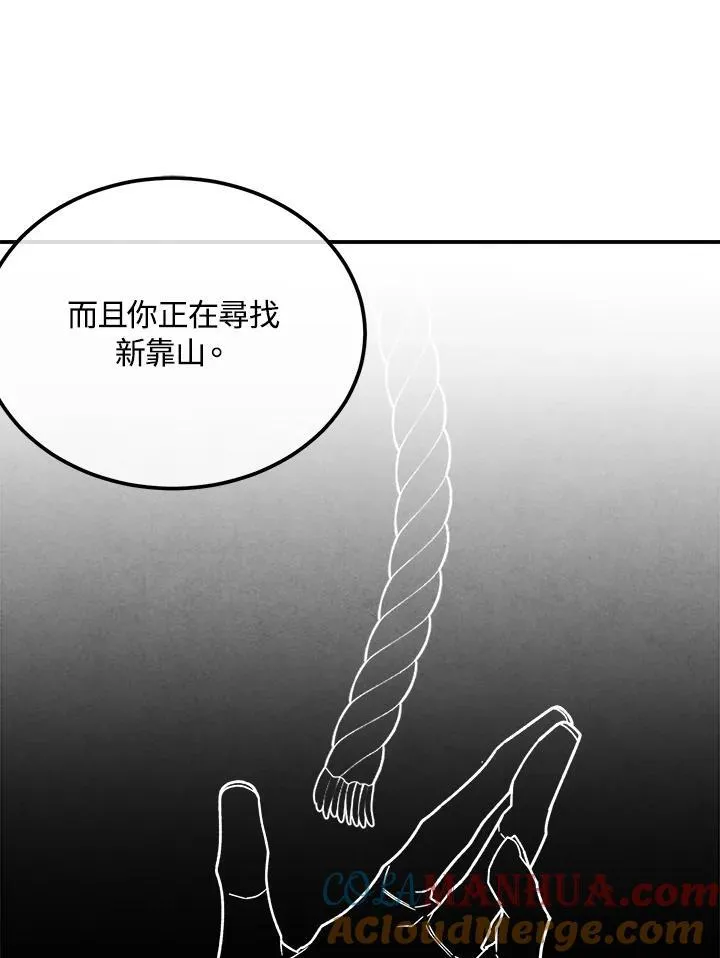 第89话 第13页