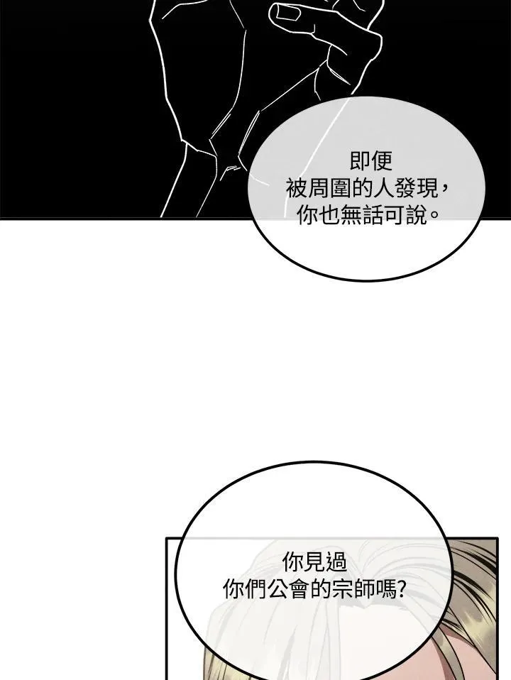 第89话 第14页
