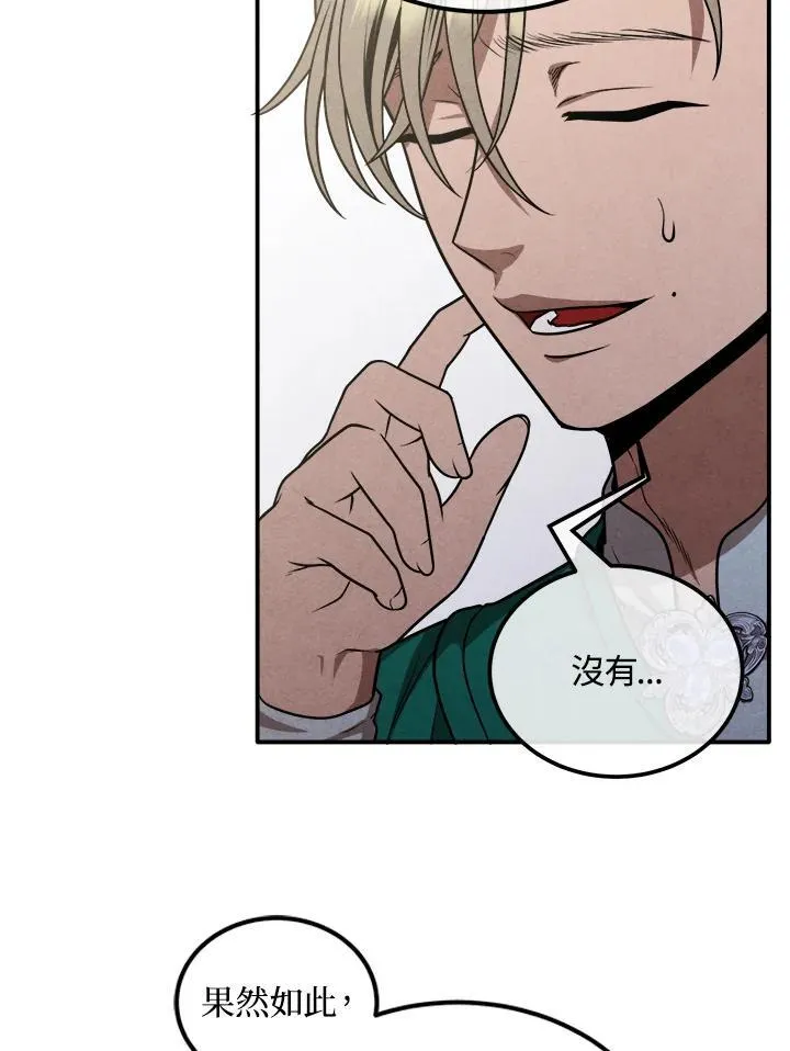 第89话 第15页