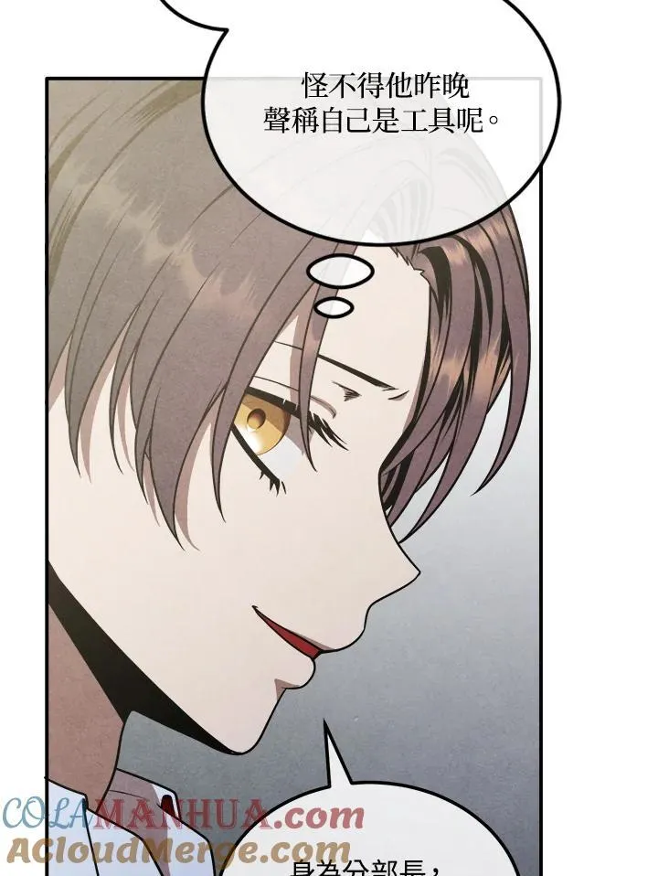 第89话 第16页