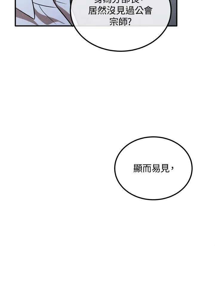 第89话 第17页