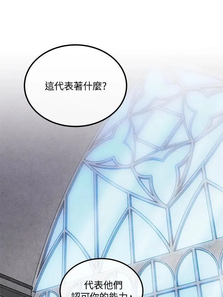 第89话 第18页