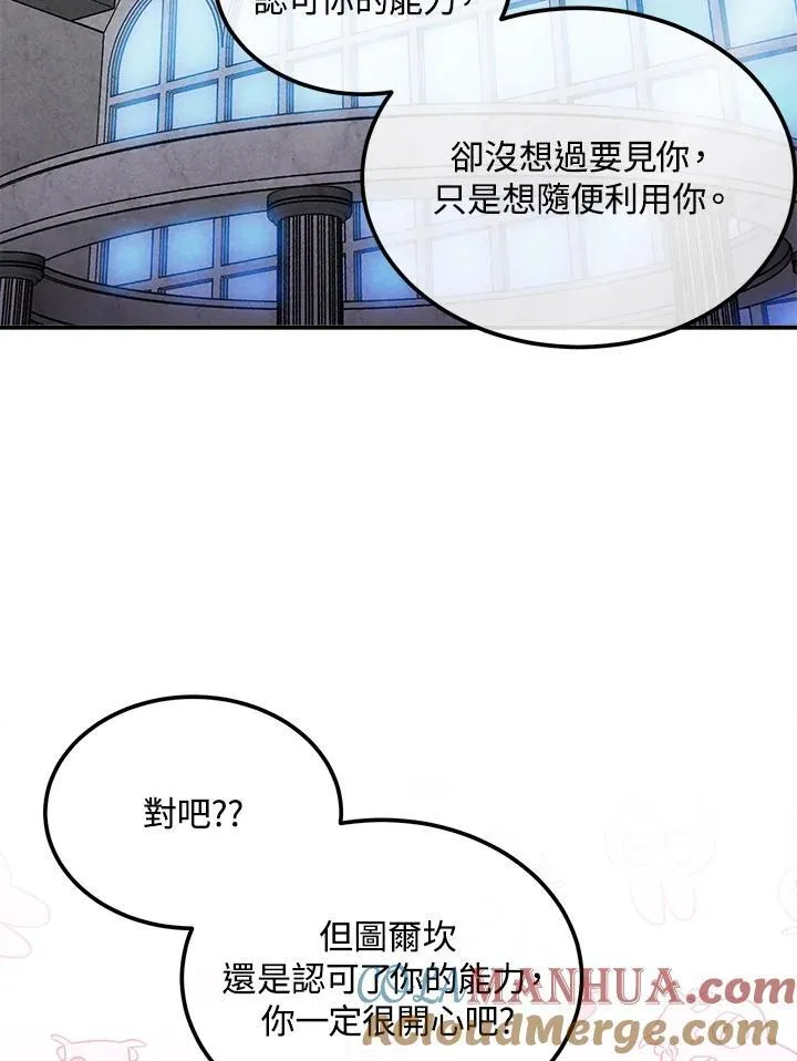 第89话 第19页