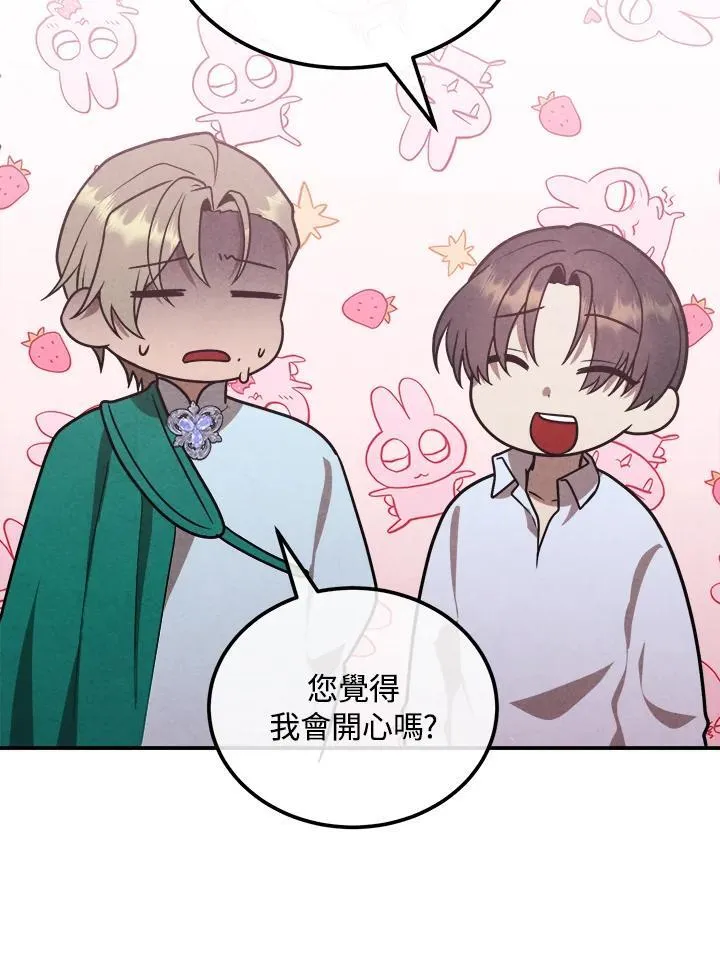 第89话 第20页