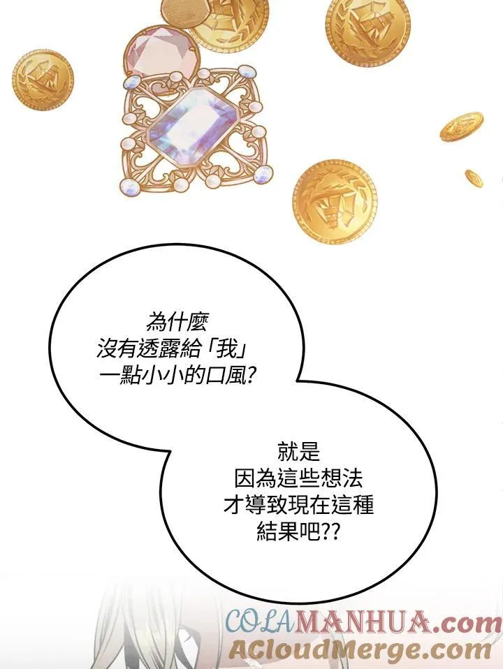 第89话 第22页