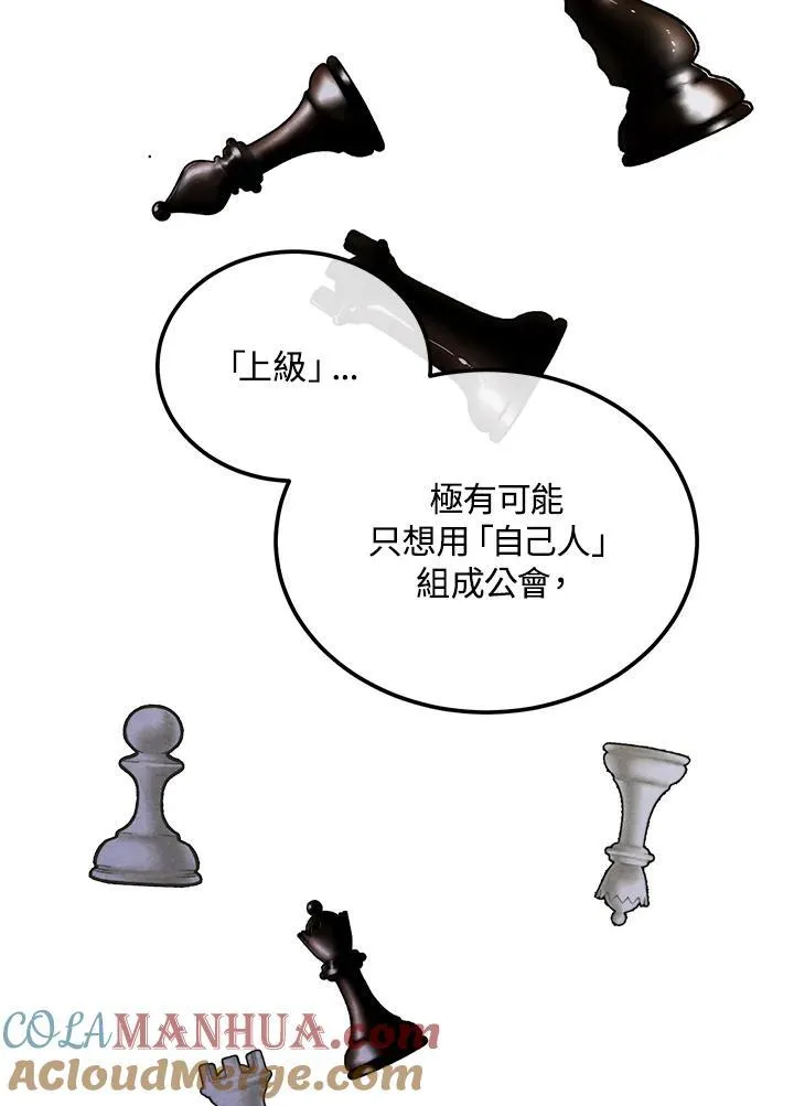 第89话 第25页