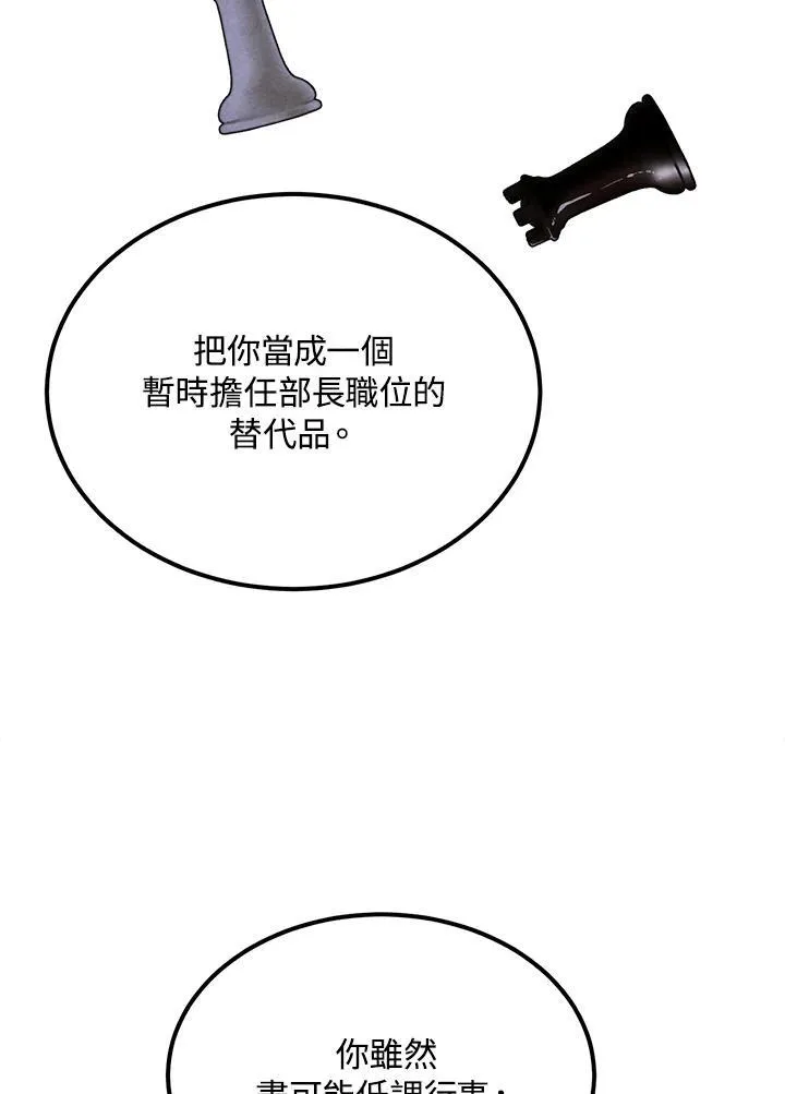第89话 第26页