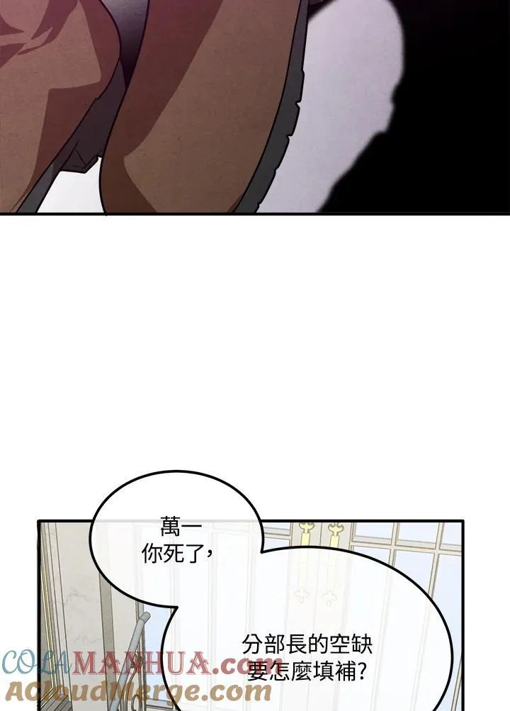 第89话 第28页