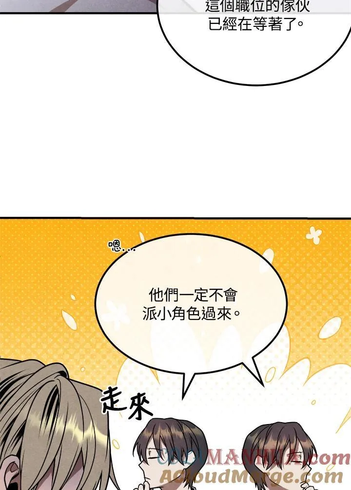 第89话 第31页