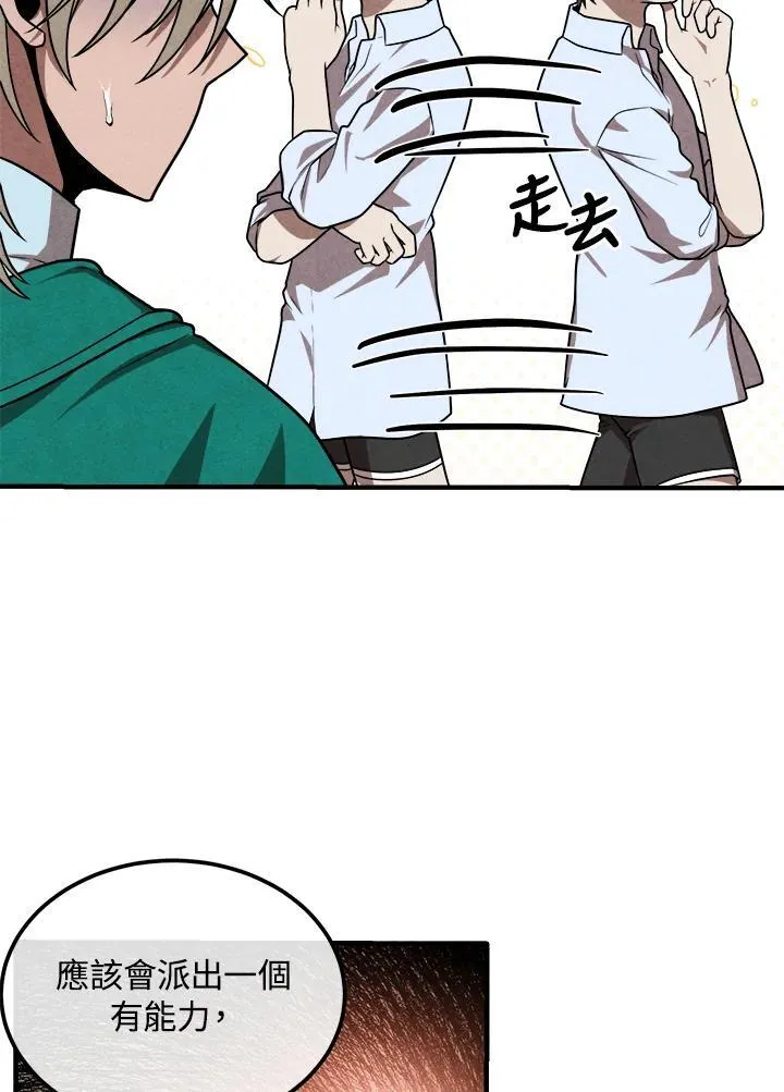 第89话 第32页