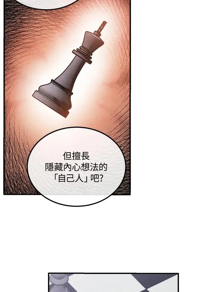 第89话 第33页