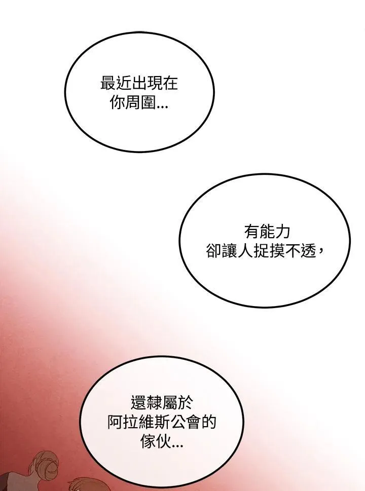 第89话 第35页